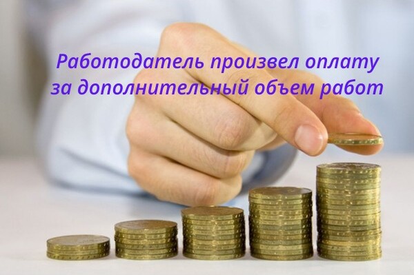 Работник Дорогобужской районной больницы получил полагающиеся ему выплаты за увеличенный объем работ