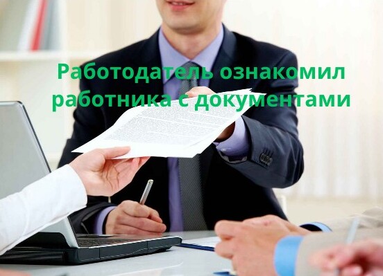 Восстановлены трудовые права работников