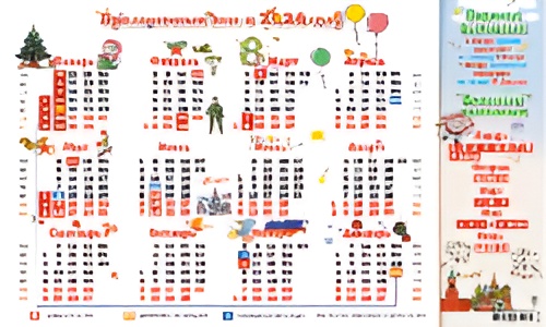 В феврале смолян ожидает короткая рабочая неделя