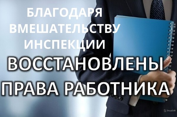 Проведена плановая проверка