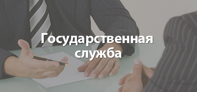 Объявлен конкурс на замещение вакантных должностей государственной гражданской службы и на включение в кадровый резерв Государственной инспекции труда в Смоленской области